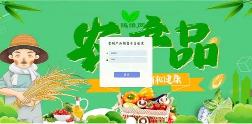 app毕业论文app毕业设计开题报告基于uniapp ssm实现的移动端农副产品销售平台